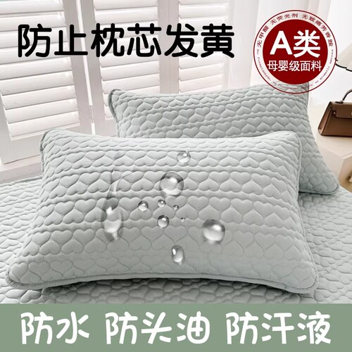 防口水枕头套防油污隔脏枕套单个一对装枕芯内胆套48cmx74cm防水