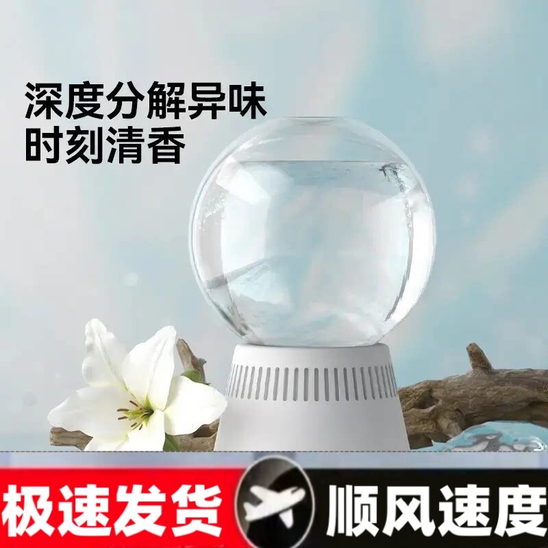 倒置香氛球香薰精油家用香薰室内持久留香房间卧室卫生间厕所除臭
