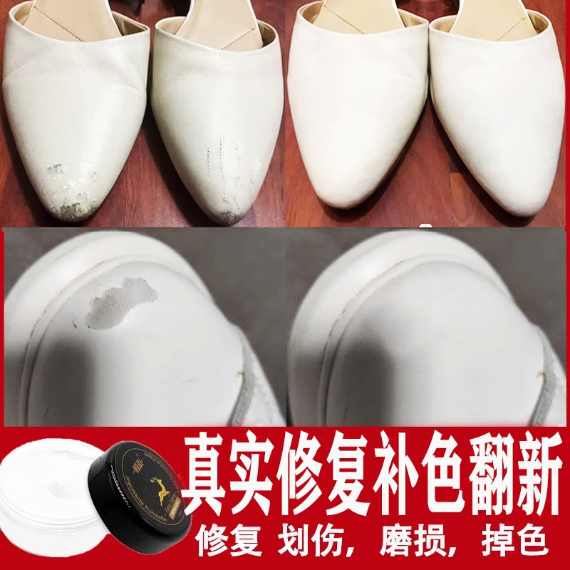 白色鞋油补色补伤15天无理由售后