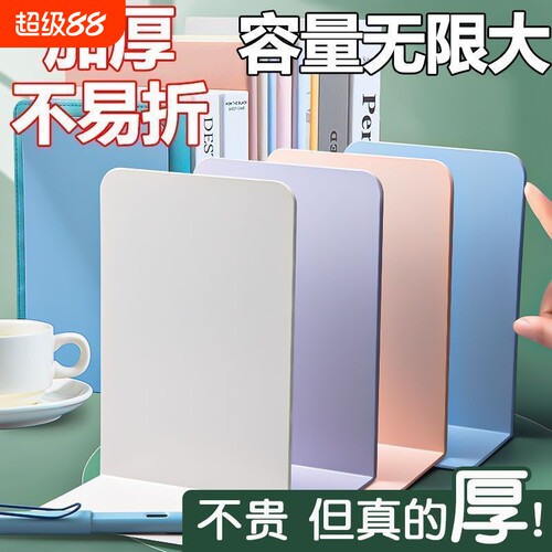 金属莫兰迪L型书立2片书立架简约大号书夹书靠书挡学生用伸缩书立办公室桌面收纳书靠架书夹立架书挡学生用
