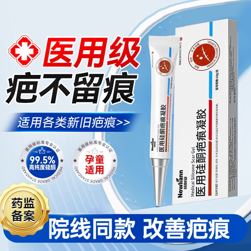 医用硅酮膏凝胶祛疤敷料痕