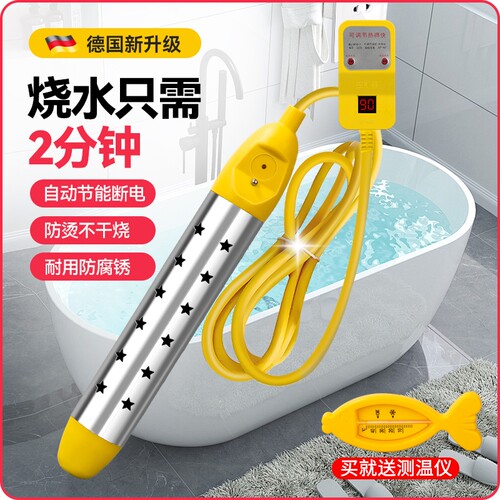 热得快烧水棒安全自动断电家用