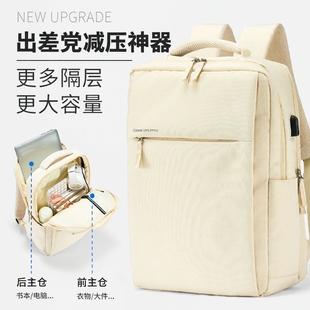 双肩包大容量电脑背包女生16寸旅行男14寸书包大学生通勤可放防震