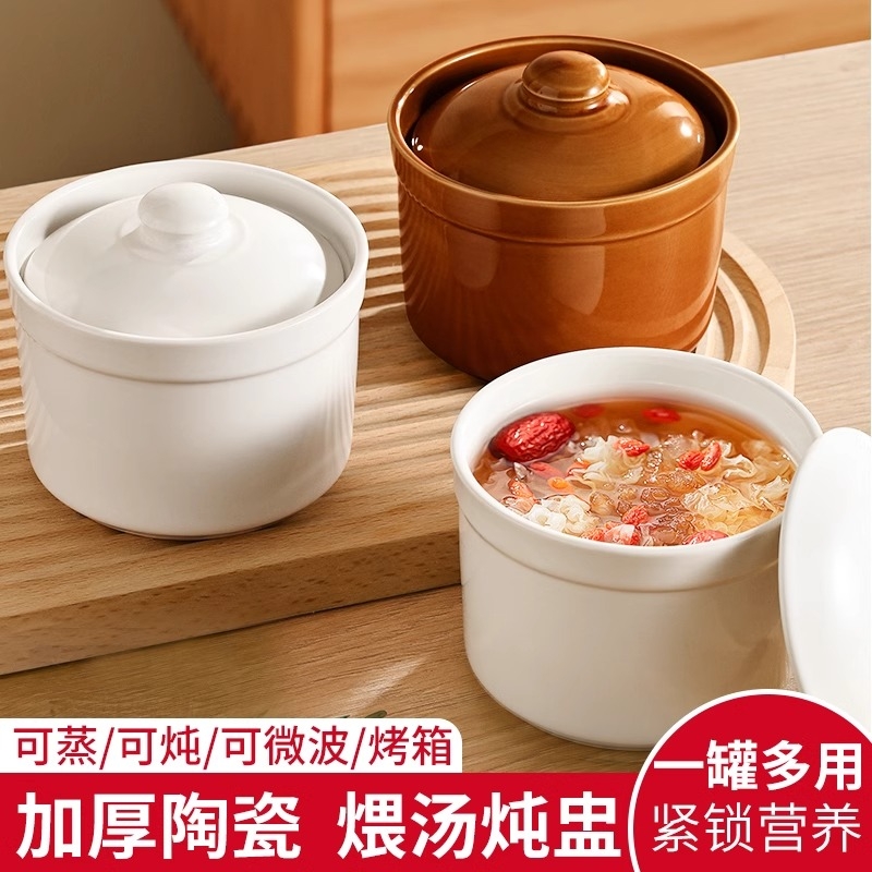 陶瓷炖盅隔水炖家用燕窝专用蒸盅带盖一人份煲汤炖罐碗小汤盅瓦罐