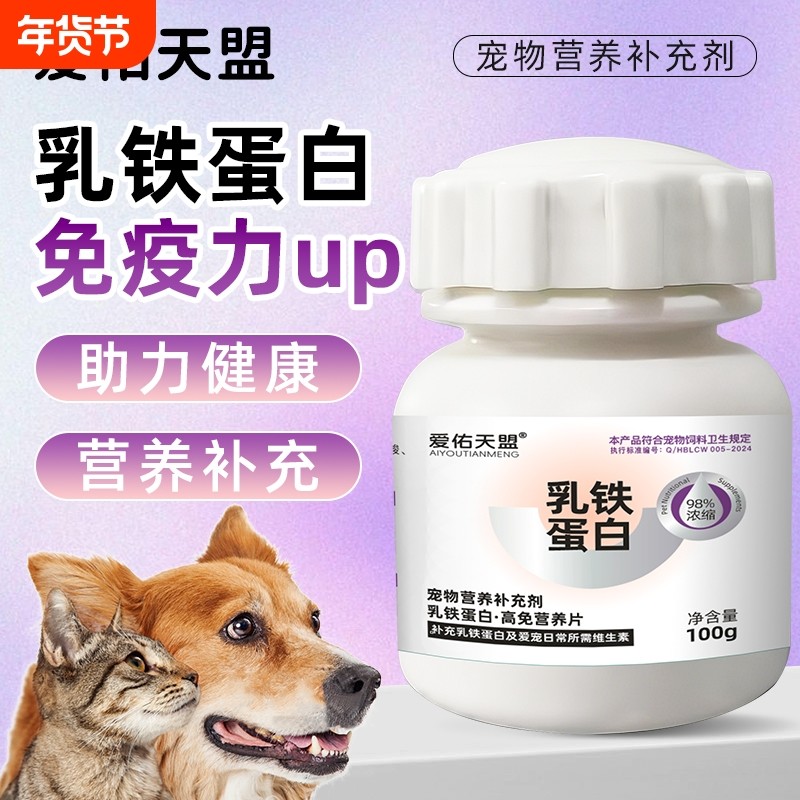 乳铁蛋白维生素猫多维营养补充剂猫咪专用复合免疫维b宠物,宠物/宠物食品及用品,猫狗通用营养膏,淘宝优惠券,粉丝福利购,淘宝优惠卷