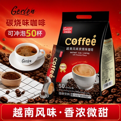 越南风味炭烧味猫屎味咖啡速溶