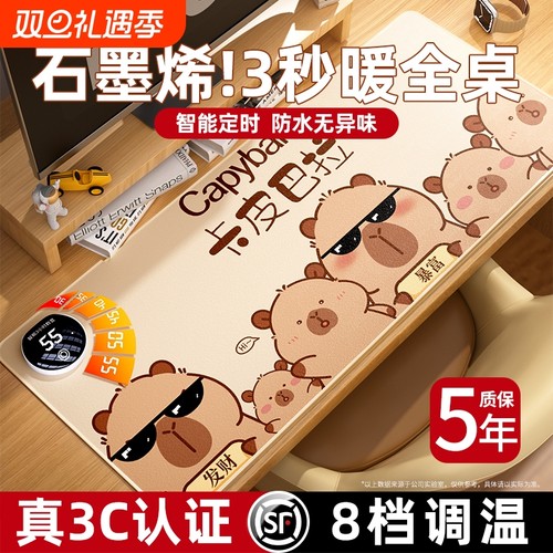 石墨烯速热！加热鼠标垫暖桌垫