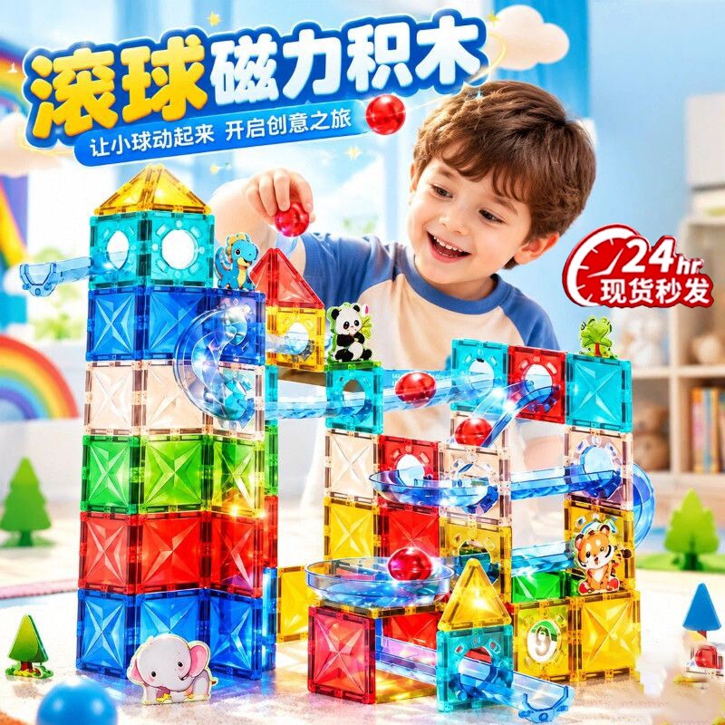 儿童磁力片管道积木彩窗磁吸玩具男孩女孩1到3岁益智拼装生日礼物图片
