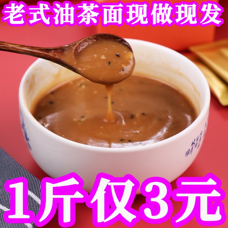 正宗东北特产冬冬香酥五仁甜味香酥五仁油茶面散装早餐下午茶