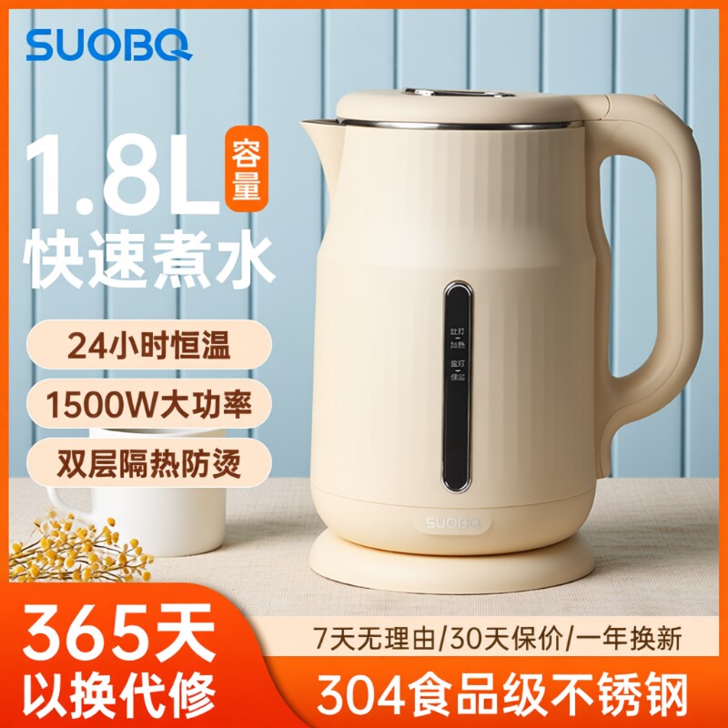 苏泊电热水壶烧水壶家用保温一体恒温全自动开水壶电水壶不锈钢