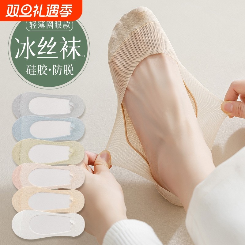 【网眼隐形船袜】夏季必穿