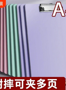 莫兰迪a4板夹文件夹夹板写字板会议试卷夹垫板点菜单资料夹a4写字垫板医院用办公蓝色塑料教师紫色书写板白色