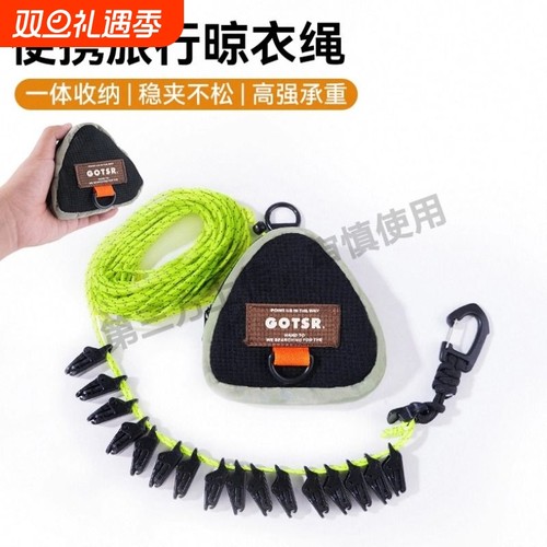 户外晾衣服绳多功能旅行酒店室外晾晒被子神器出差便携防风挂绳子