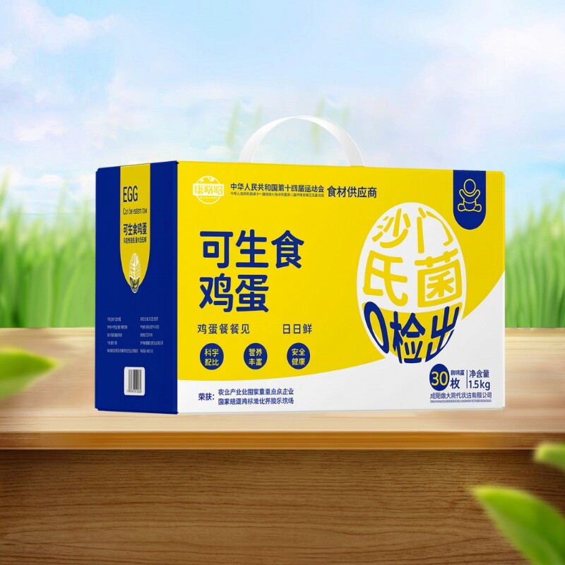 可生食鲜鸡蛋30枚礼盒装无沙门氏菌无腥味溏心蛋谷物喂养新鲜鸡蛋 氏氏实拍商品图