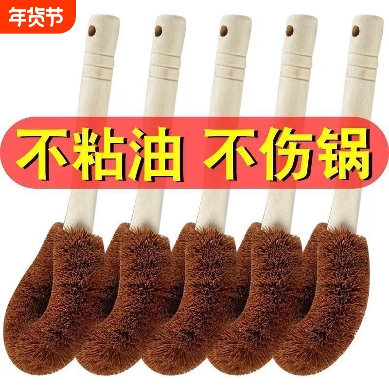 家用锅刷天然椰棕刷子厨房专用除油刷刷锅神器长柄清洁洗碗刷洗锅,家庭/个人清洁工具,厨房用刷,淘宝优惠券,粉丝福利购,淘宝优惠卷
