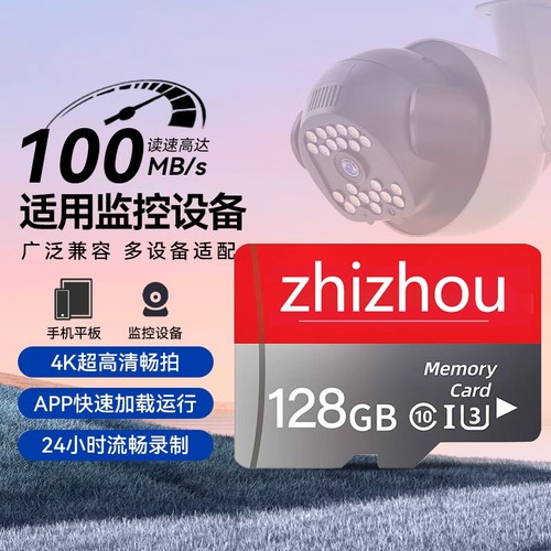 监控摄像头专用卡128G云台摄像头256g存储卡sd卡fat32TF64g专用卡