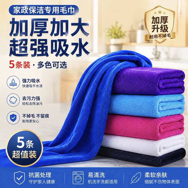 家政抹布保洁专用毛巾清洁吸水不掉毛加厚洗车拖地擦玻璃不留痕