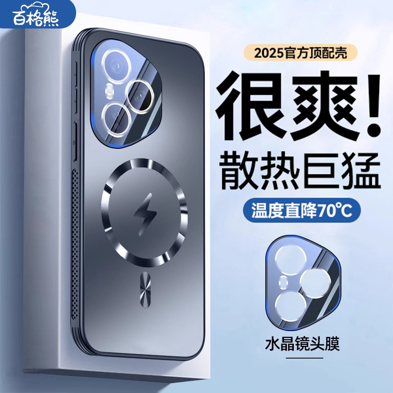 【冰感散热】玻璃适用荣耀400