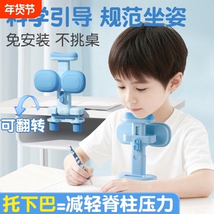 坐姿矫正器小学生可托下巴写字姿势儿童正姿纠正低头作业书写矫正弯腰驼背学习桌书桌支架写字姿势保护器