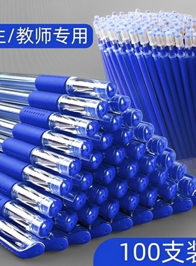 欧标中性笔50支套装蓝色圆珠笔水性签字学生考试专用碳素笔