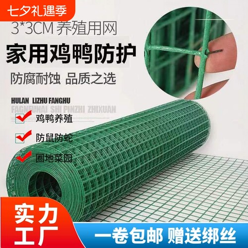 铁丝网围栏鸡网养殖防护网