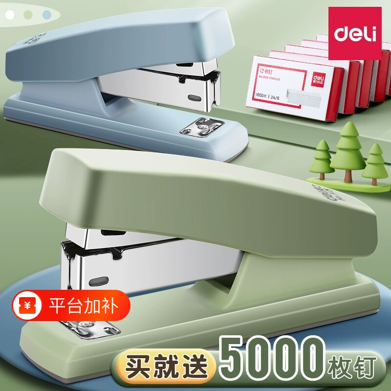 得力订书机学生用小号马卡龙装订钉书器加厚小型书机钉儿童装钉装书书本小学生专用高颜值外卖钉书机便携省力