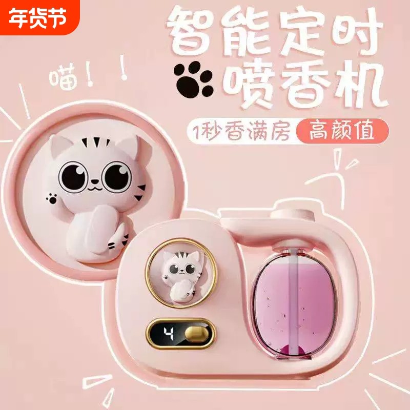 香薰机自动喷香机家用卧室持久香氛室内清洗剂厕所卫生间精油酒店