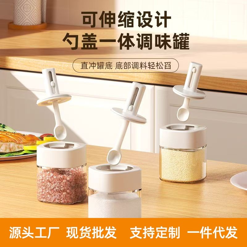伸缩调料盒玻璃厨房调料罐密封调味罐家用盐罐调料瓶套装圆柱形
