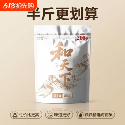 口味王和成天下高端槟榔半斤装湖南特产批发海南青果味美更耐嚼