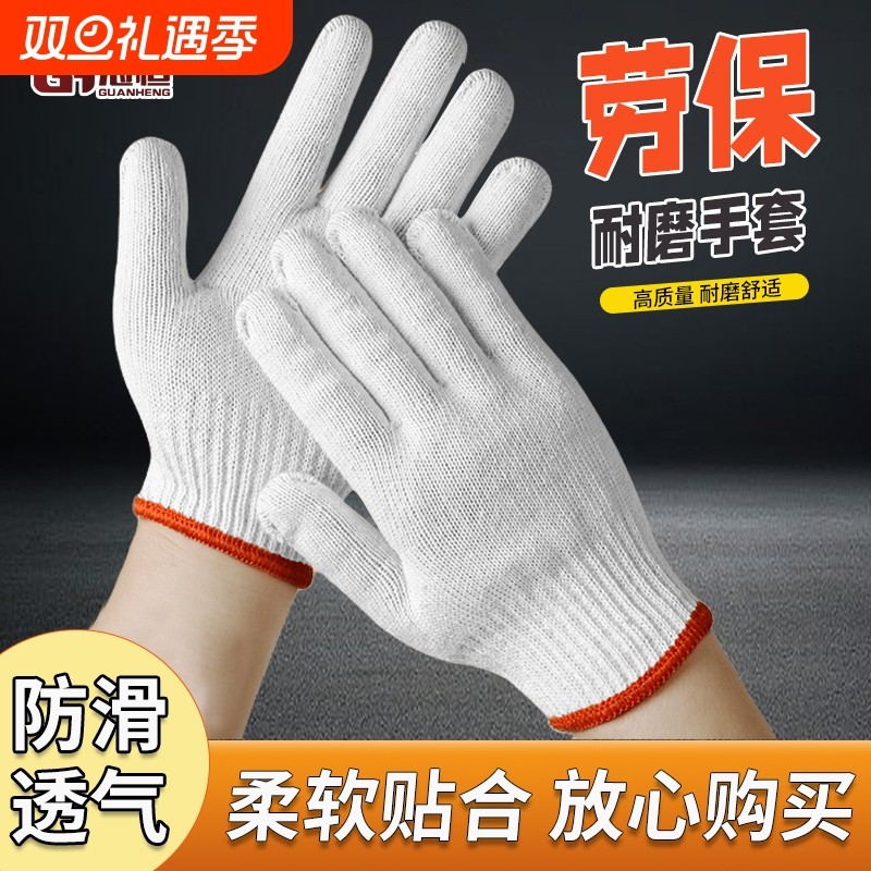 棉线防磨损工作手套|千人加购