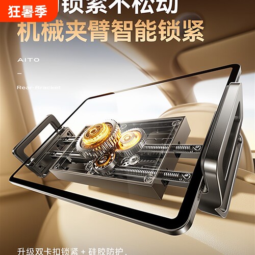 李森适用于问界m5m7m8m9魔吸maglink接口车载后排手机平板支架