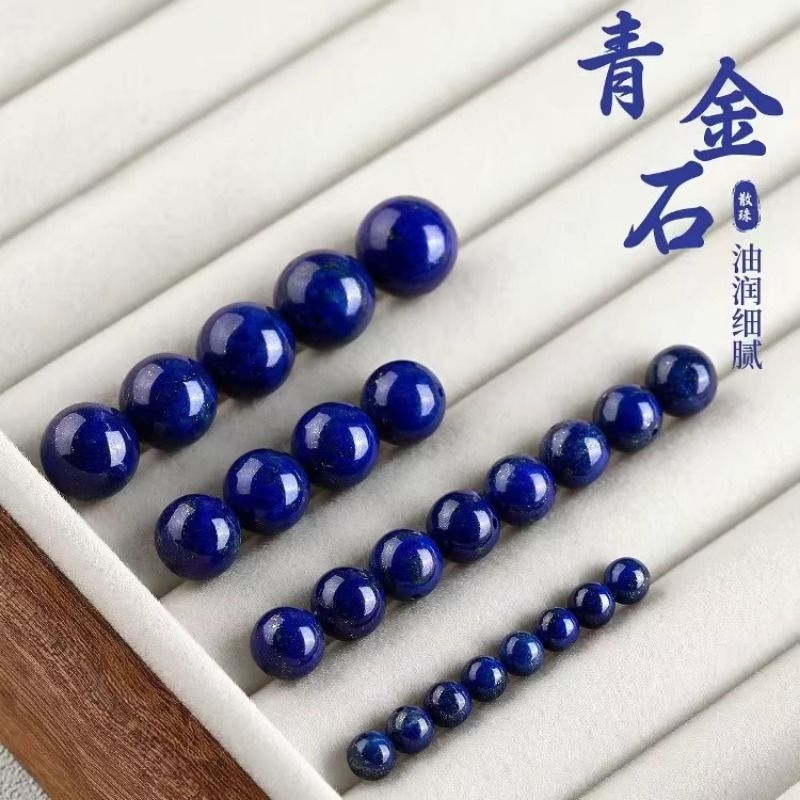 青金石散珠老矿圆珠diy手工串珠