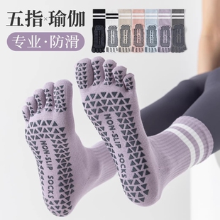 五指瑜伽普拉提袜子防滑专业女2026训练运动健身室内专用分趾脚跟