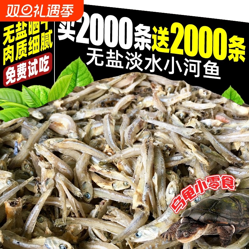 龟粮乌龟饲料淡水小鱼干虾干巴西龟通用龟鳖食物喂龟猫咪磷虾
