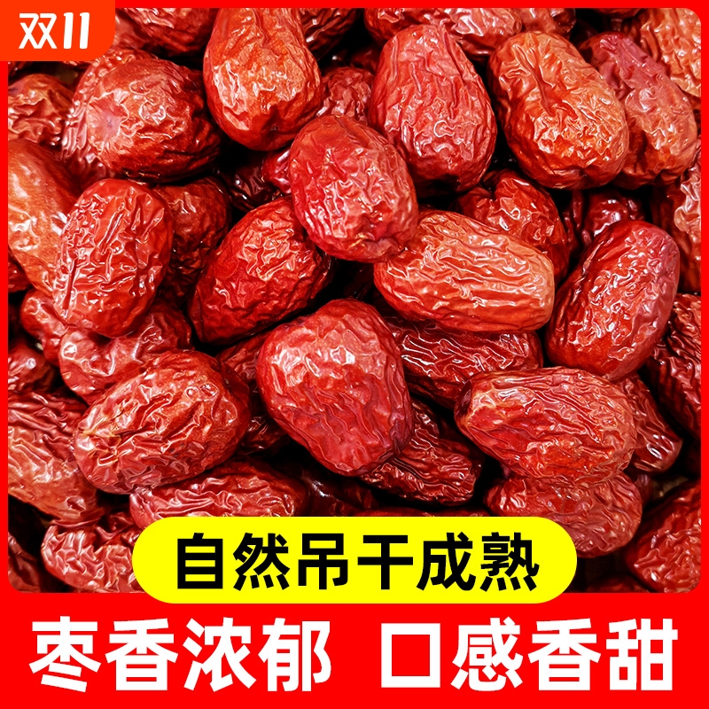 新疆红枣若羌灰枣吊干栆500g特级2025大红枣子孕妇小零食泡茶煲汤