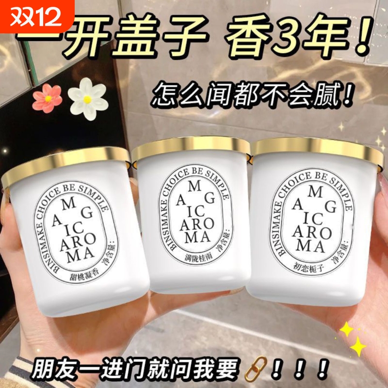 除臭神器香薰香膏固体厕所香水香氛高档摆件室内除异味车载