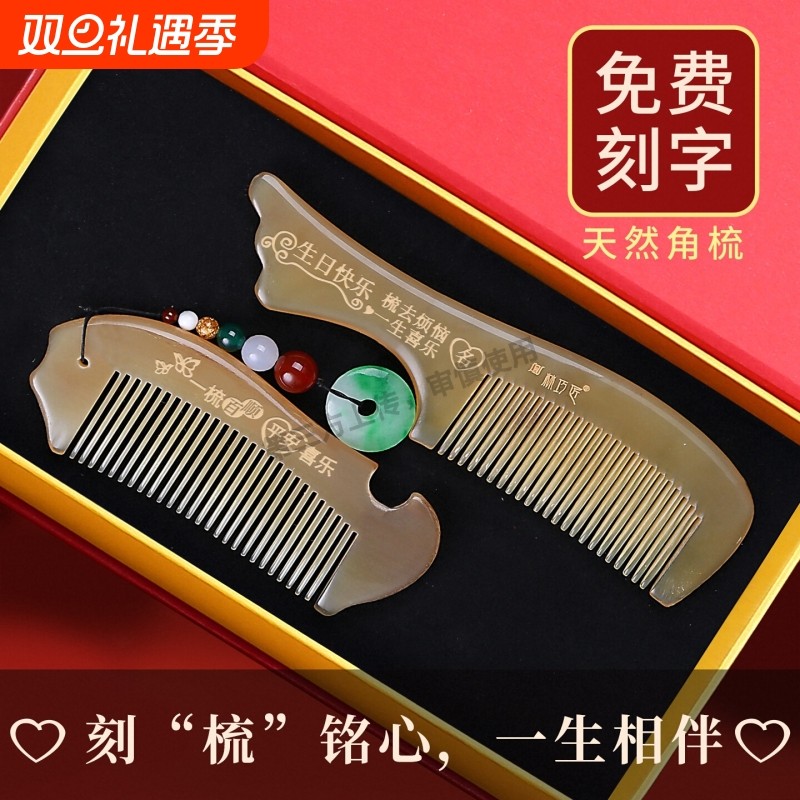 天然牛角梳礼盒装正品官方旗舰店圣诞节礼物送女友妈妈生日女实用