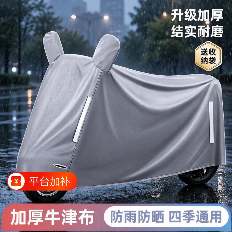 雅迪电动车防雨罩防尘车罩电瓶车摩托车专用遮雨防晒罩自行车车衣