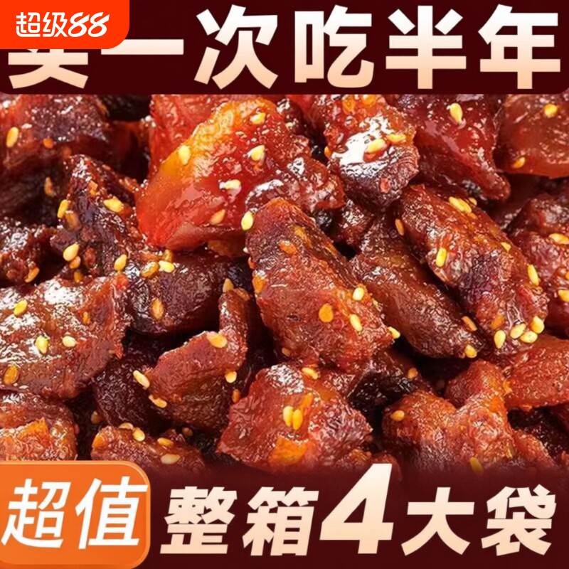 内蒙古特产零食牛肉筋牛肉干下酒菜开袋即食方便速食包邮风干麻辣