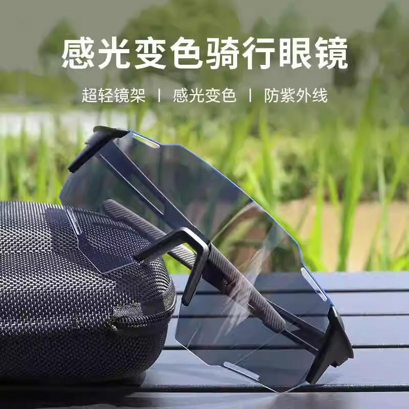 护目防风镜男日夜两用自行车骑行眼镜变色登山墨镜女款夜视跑步