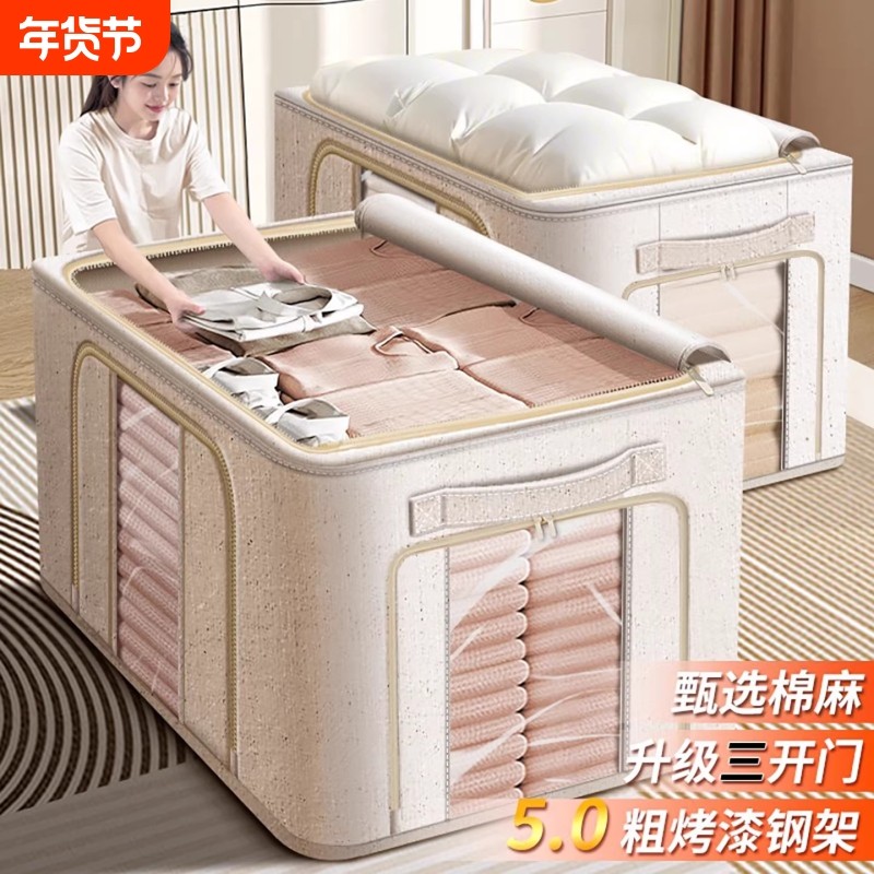 真棉麻衣物收纳箱家用加厚布艺整理箱折叠衣柜储物箱被子超大压缩