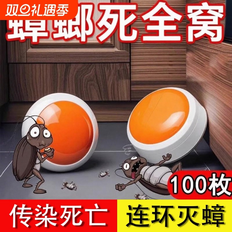灭蟑螂药正品家用室内非无毒全窝一窝端室内胶饵剂厨房杀小强克星