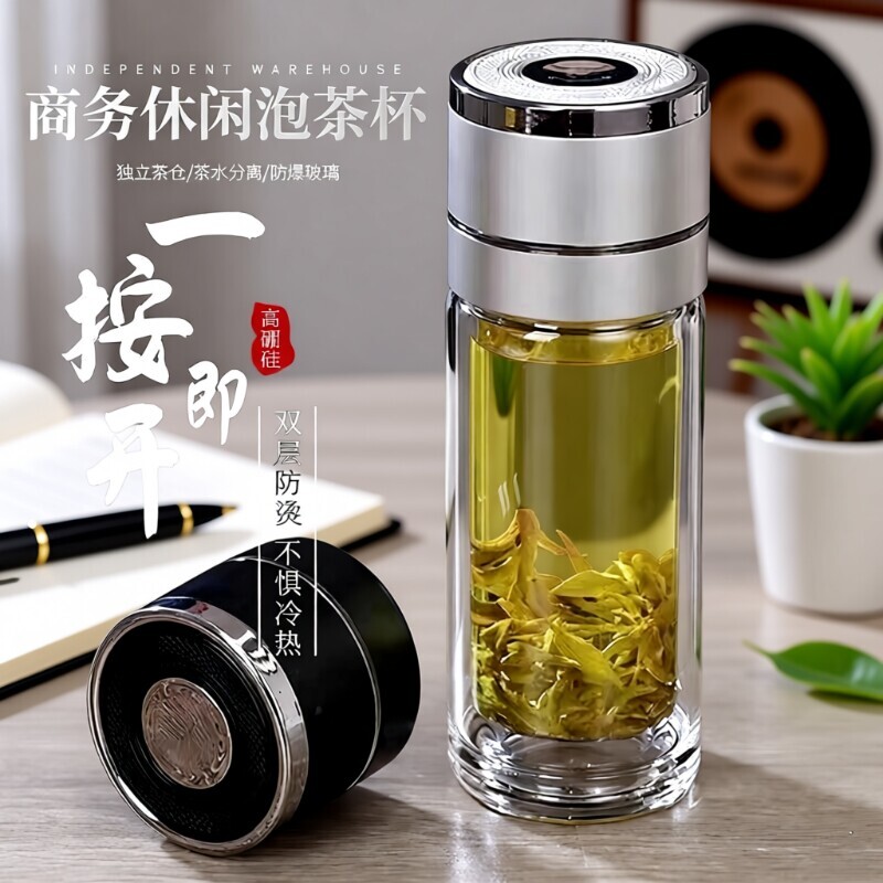 一键开盖车载加厚玻璃杯男士保温水杯茶杯茶水分离杯泡茶平台防爆