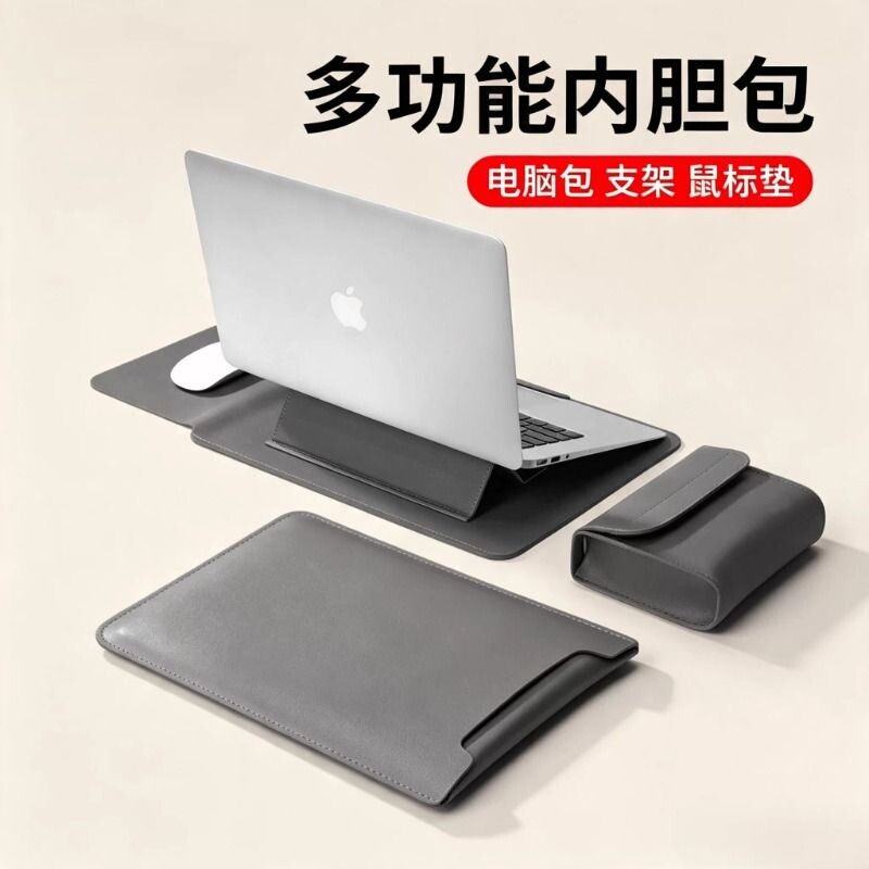 笔记本支架电脑包适用联想小米华为matebook14苹果macbook air13小新pro16女M3男ipad平板M4内胆保护套15.6寸