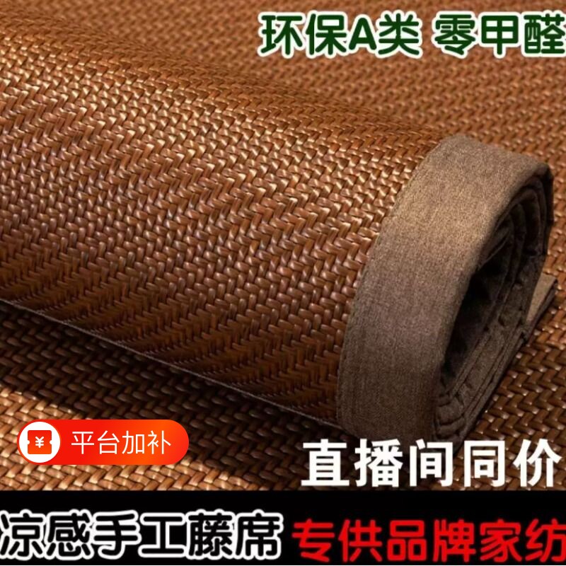 双面冰丝藤席凉席席子2026新款家用可折叠学生宿舍单人草席凉床垫
