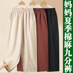 妈妈棉麻裤子夏季薄款休闲九分裤中老年人女裤宽松奶奶装直筒裤子