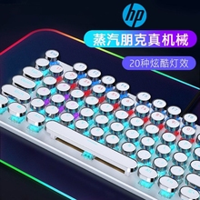 HP惠普/前行者真机械键盘鼠标套装青轴蒸汽朋克女生游戏电竞办公