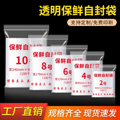 塑料食品密封袋500只|228人收藏