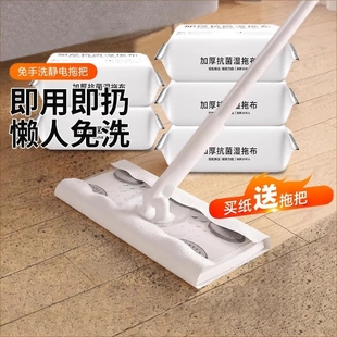 静电除尘纸拖把一次性拖布纸擦地湿巾地板拖地湿纸巾宠物吸附灰尘