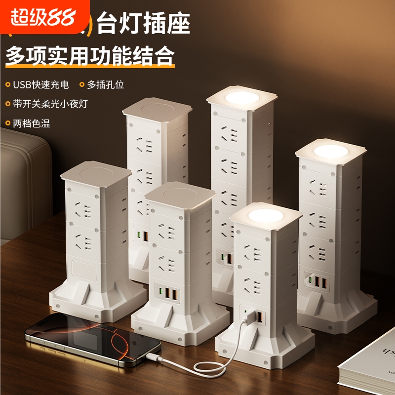 牛家用立式插座多孔USB快充插排